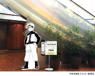 Illustration for article titled Naruto Exhibit Opening in Japan